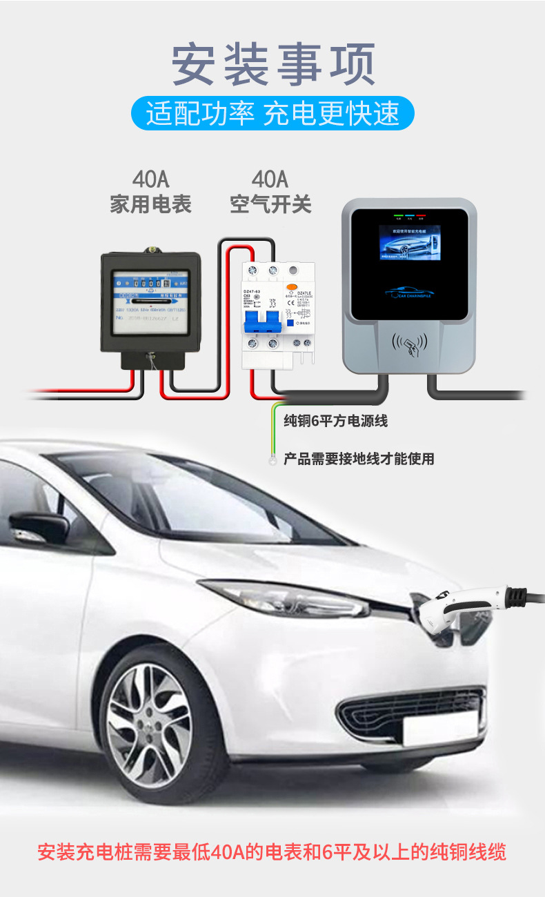 7KW汽车充电桩 新能源充电桩 家用充电桩 刷卡充电桩